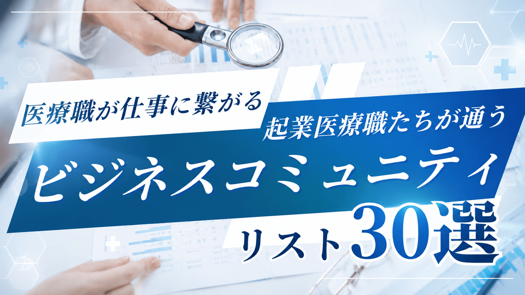  副業時間を1/10にするAI自動化テンプレ AIに任せるべき作業が明確になり、作業効率が激変