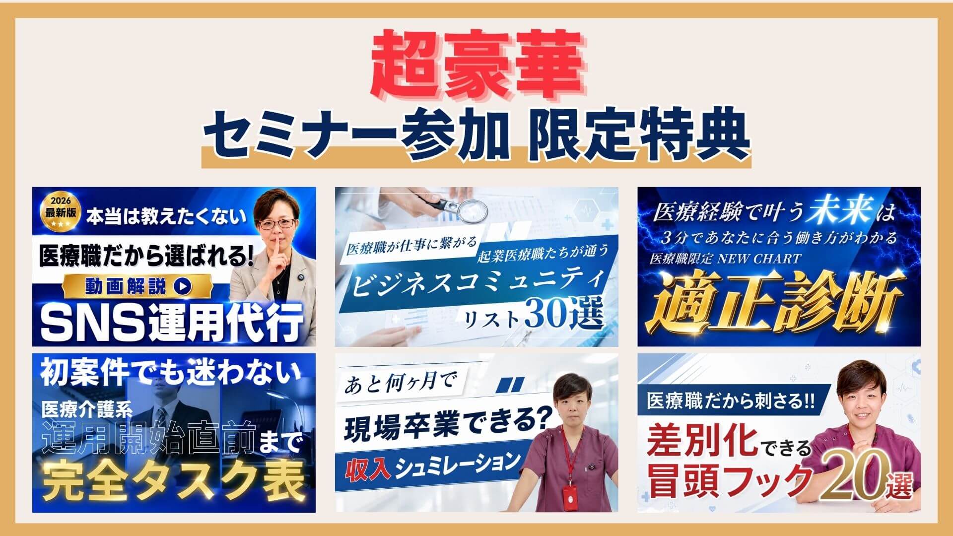  利益最大化の自動計算シート 数値を入れるだけで最も儲かる設定値が一瞬でわかる